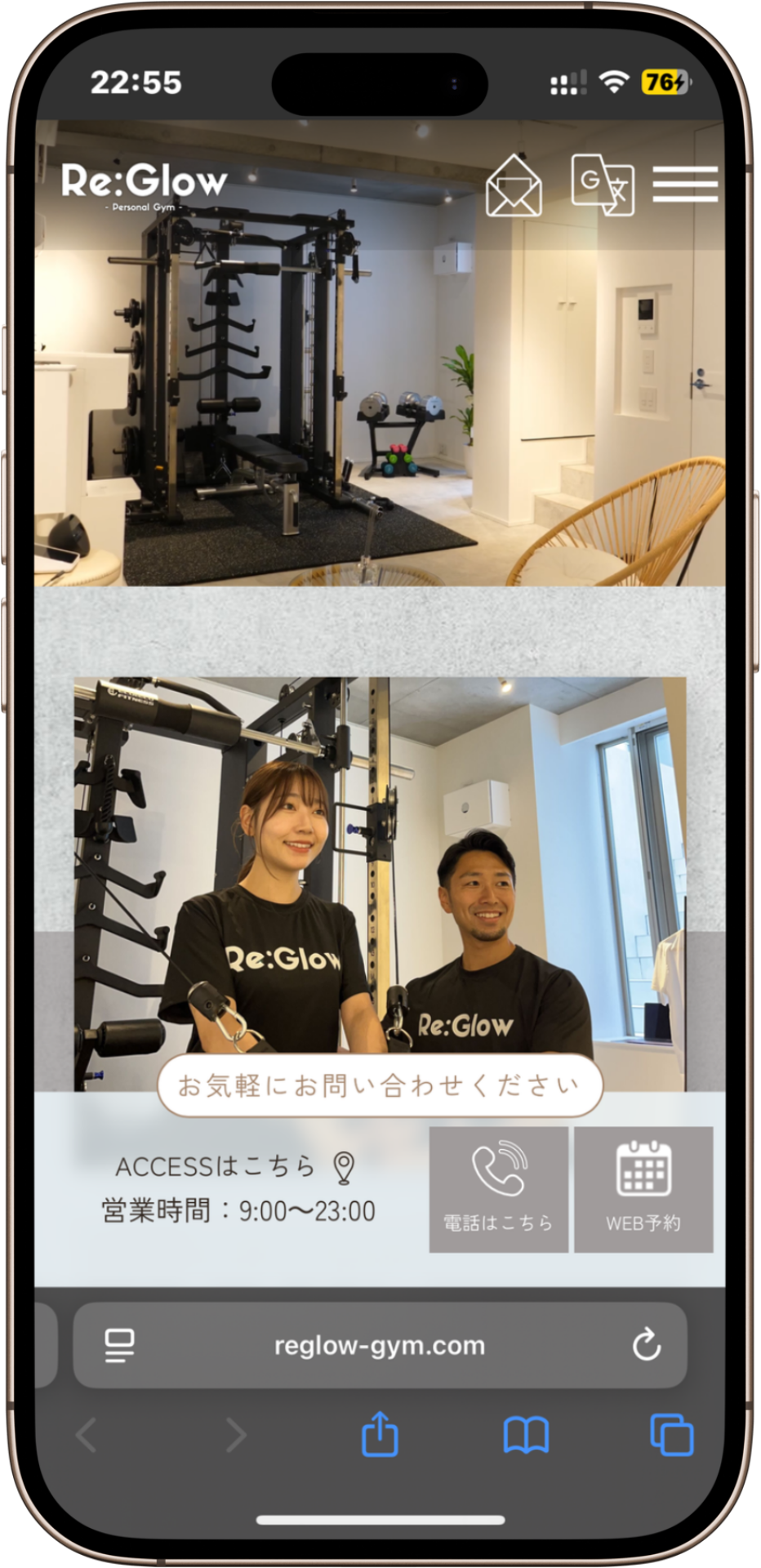 Re:Glowパーソナルジム モックアップ